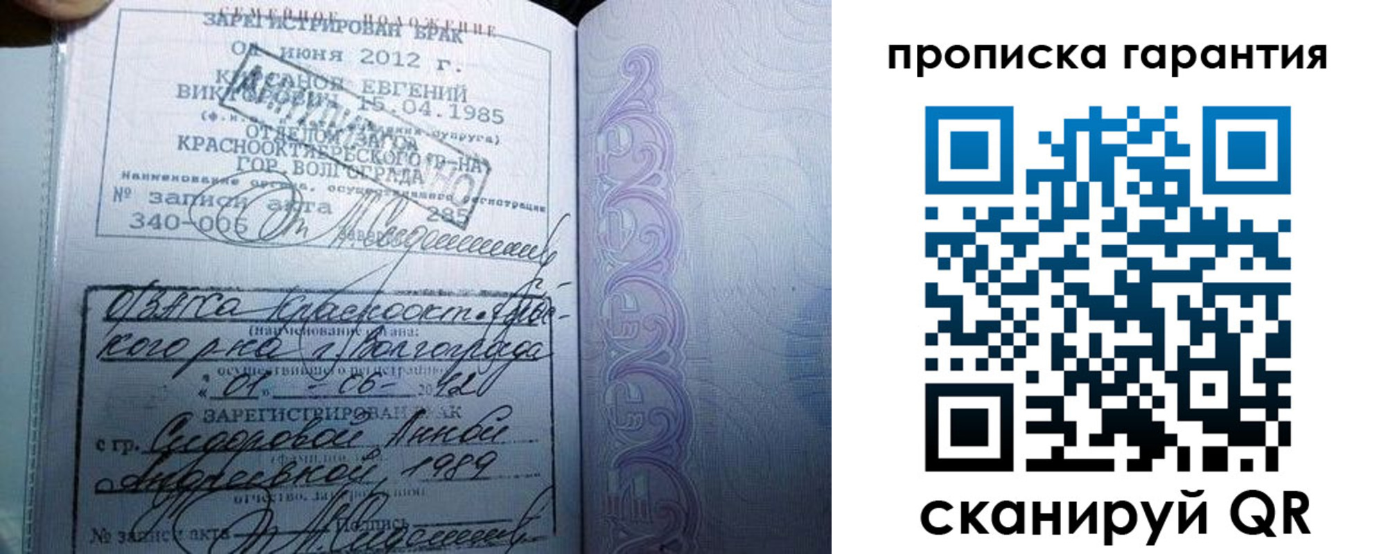 прописка в квартире в Вичуге
