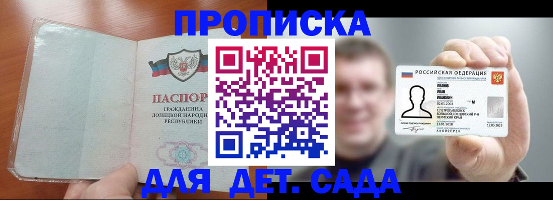 прописка иностранных граждан в Вичуге