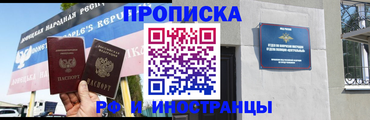 временная регистрация недорого в Вичуге